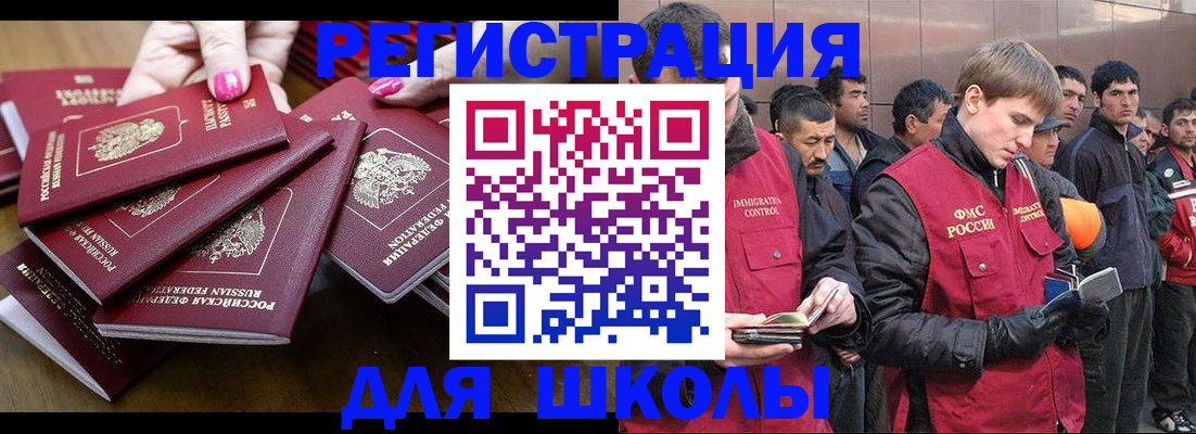 временная регистрация в квартире в Змеиногорске