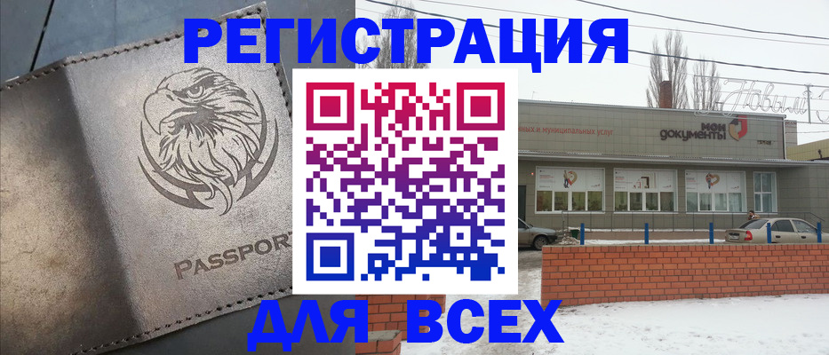 временная прописка в Змеиногорске