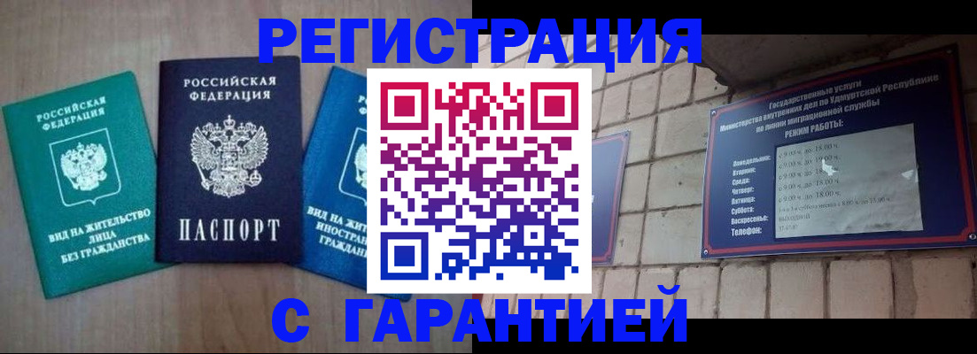 где прописаться в Змеиногорске