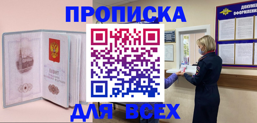 регистрация для школы в Змеиногорске